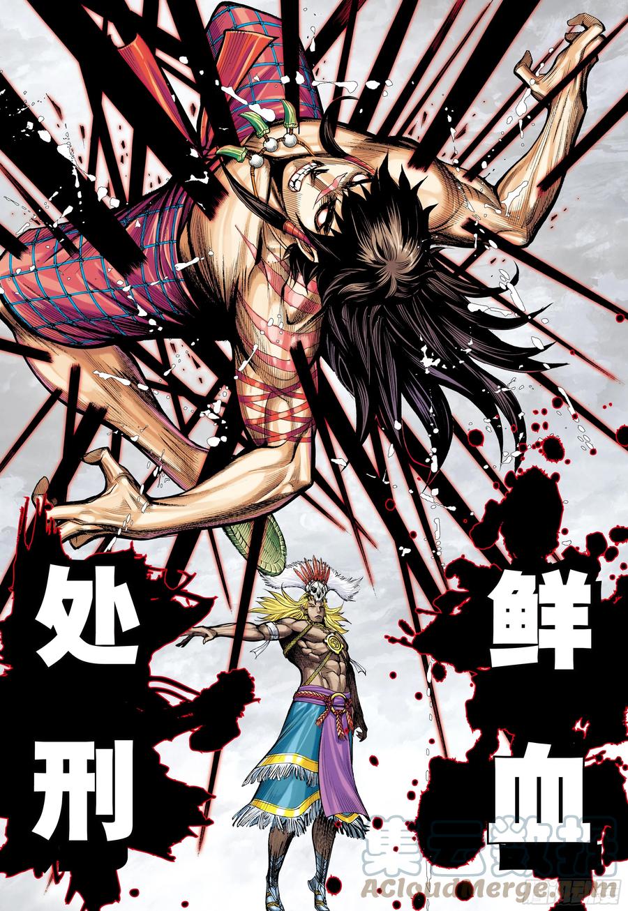 大猿魂（西行纪系列） - 65：天下大治之梦 - 第11张图