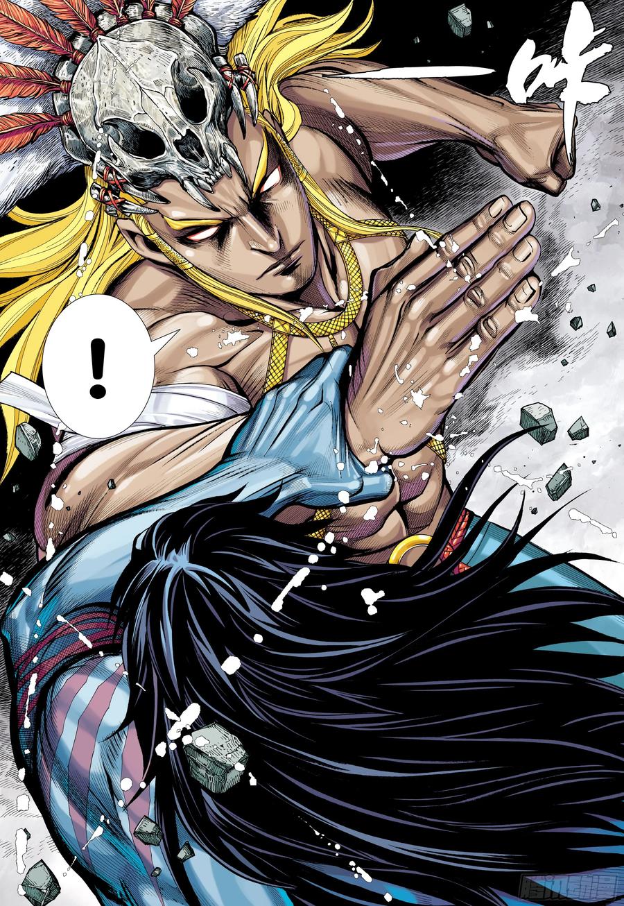 大猿魂（西行纪系列） - 65：天下大治之梦 - 第14张图