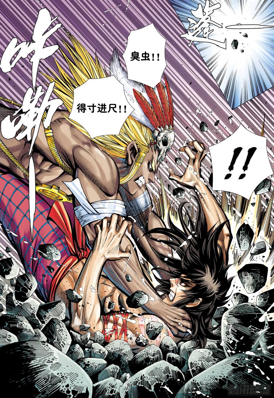 大猿魂（西行纪系列） - 65：天下大治之梦 - 第6张图