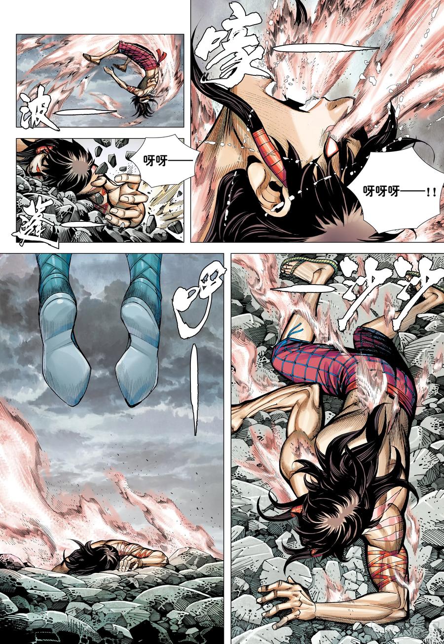 大猿魂（西行纪系列） - 65：天下大治之梦 - 第12张图