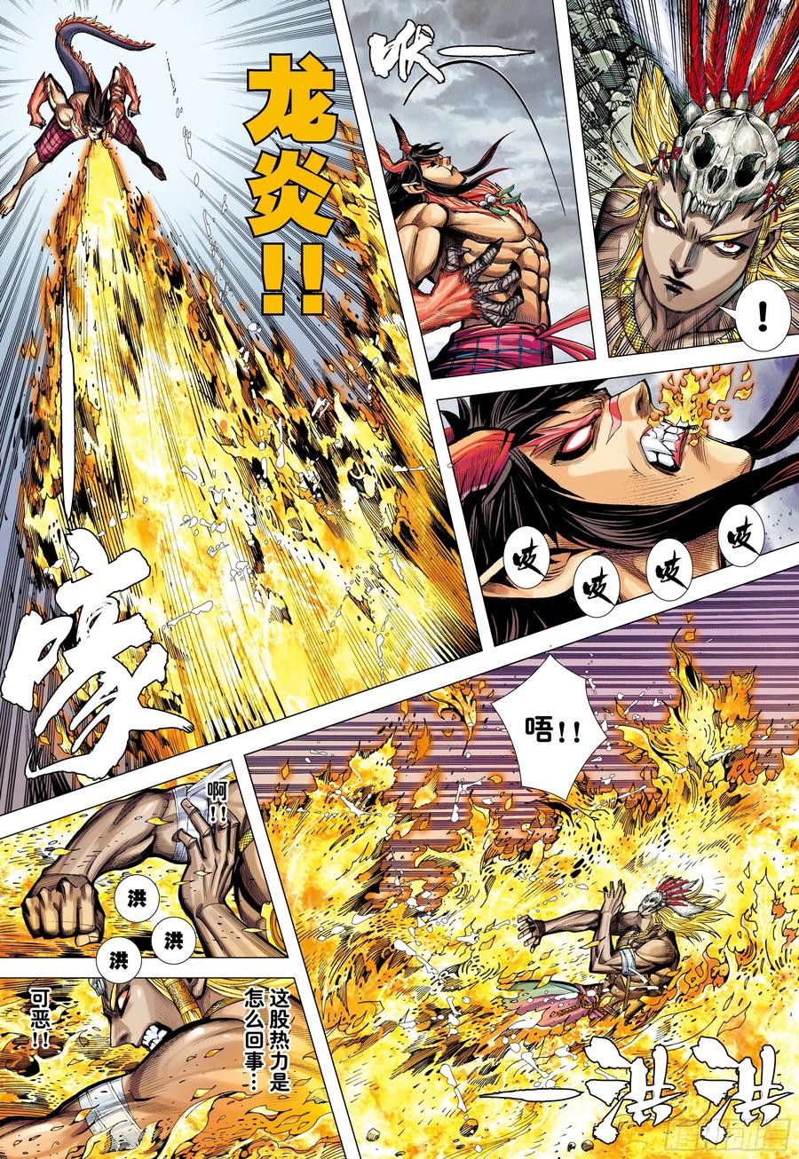 大猿魂（西行纪系列） - 66：蜕变 - 第24张图