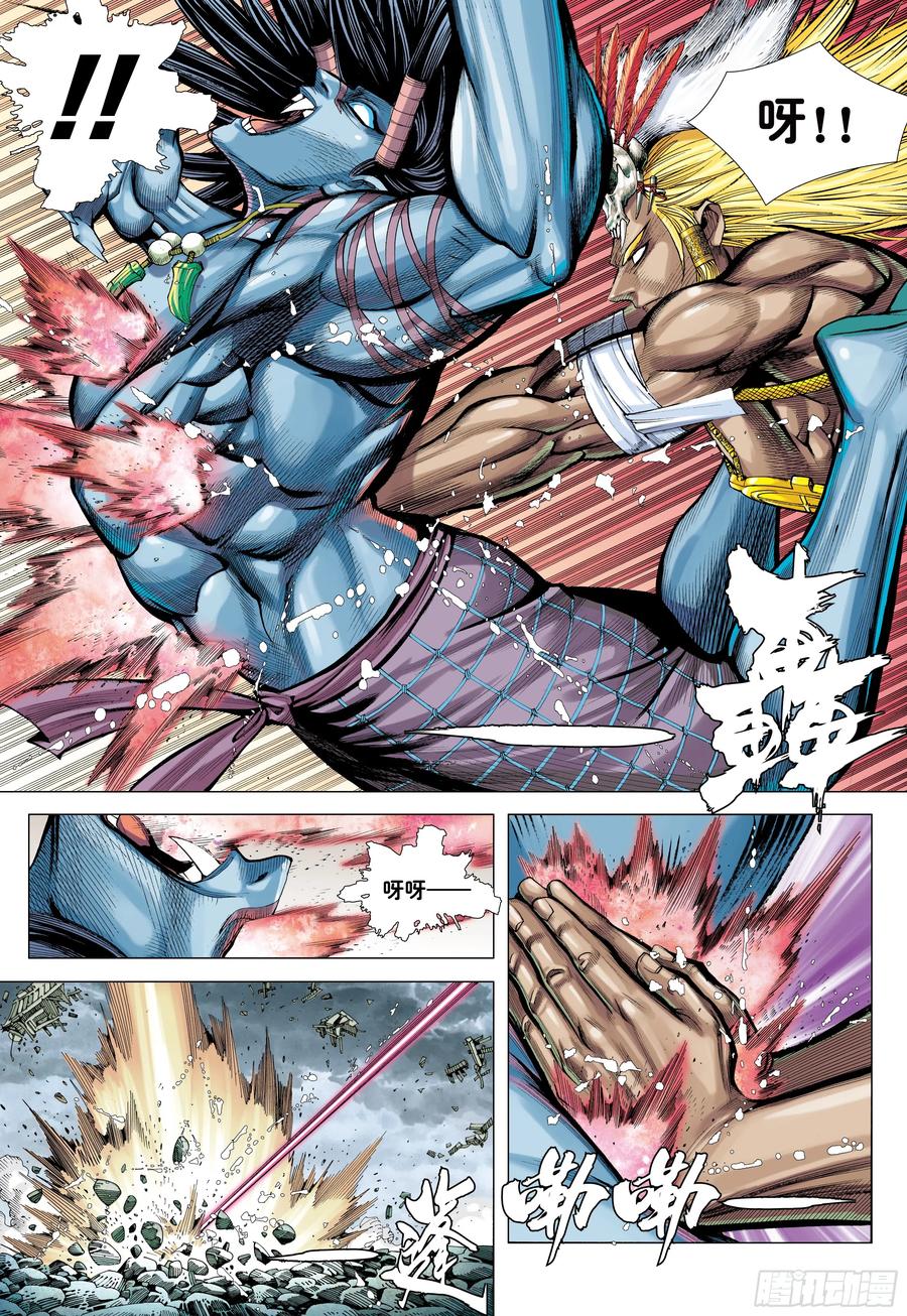 大猿魂（西行纪系列） - 66：蜕变 - 第10张图