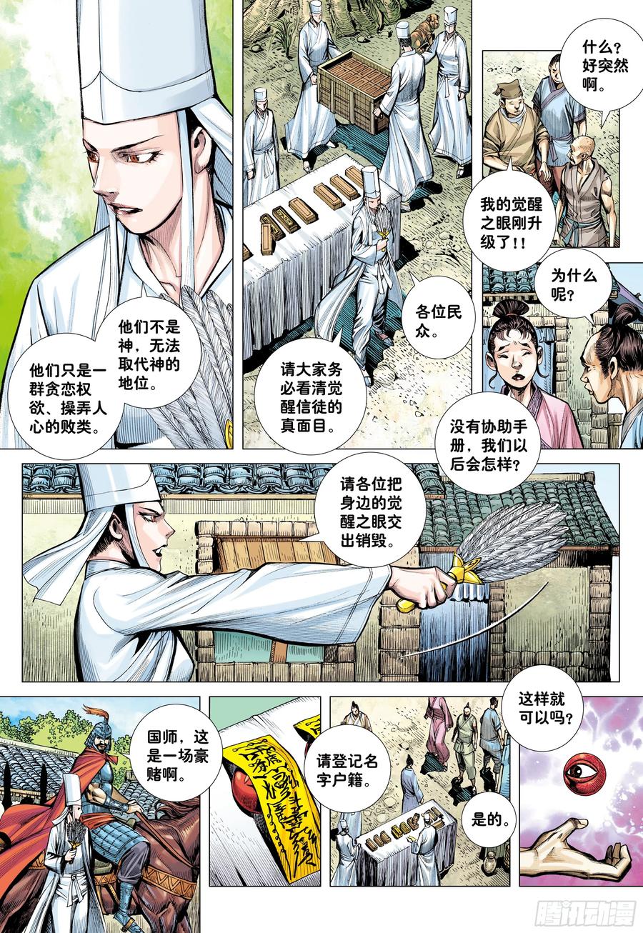 大猿魂（西行纪系列） - 67：无色彩的内心世界 - 第4张图