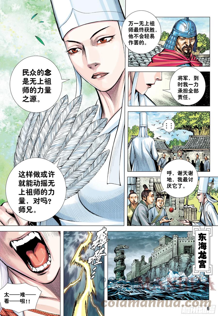 大猿魂（西行纪系列） - 67：无色彩的内心世界 - 第5张图