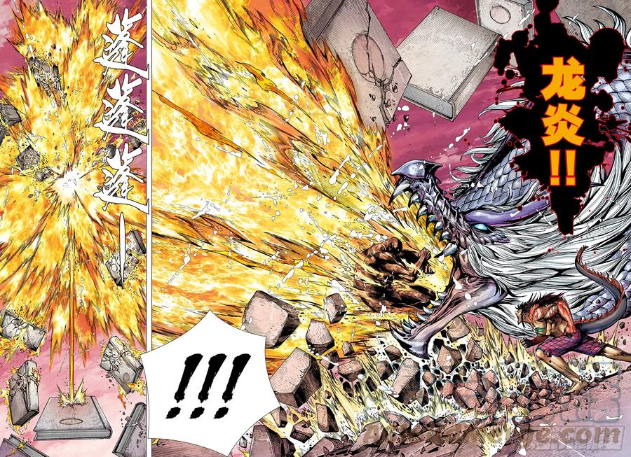 大猿魂（西行纪系列） - 68：末世天神 - 第29张图