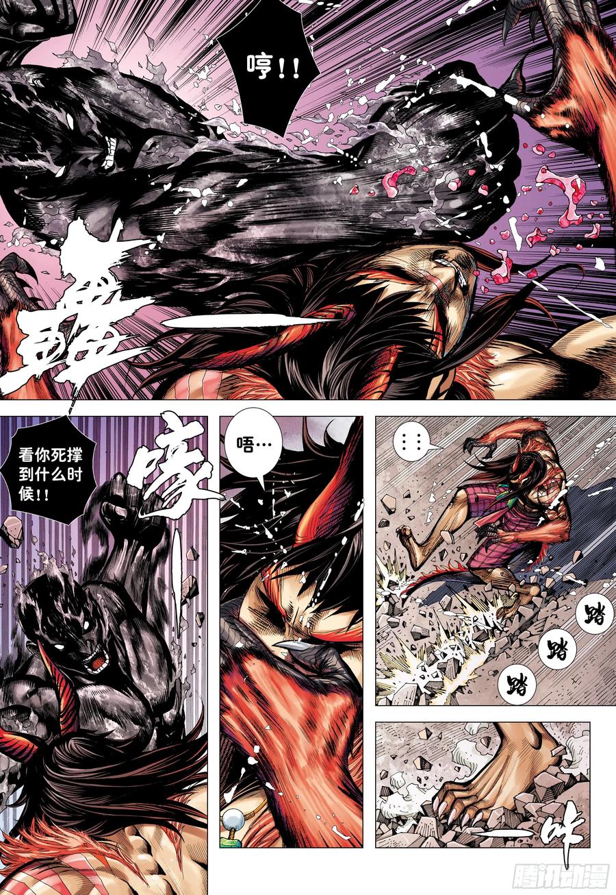 大猿魂（西行纪系列） - 68：末世天神 - 第26张图