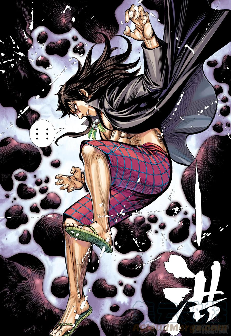 大猿魂（西行纪系列） - 69：无上之死 - 第29张图