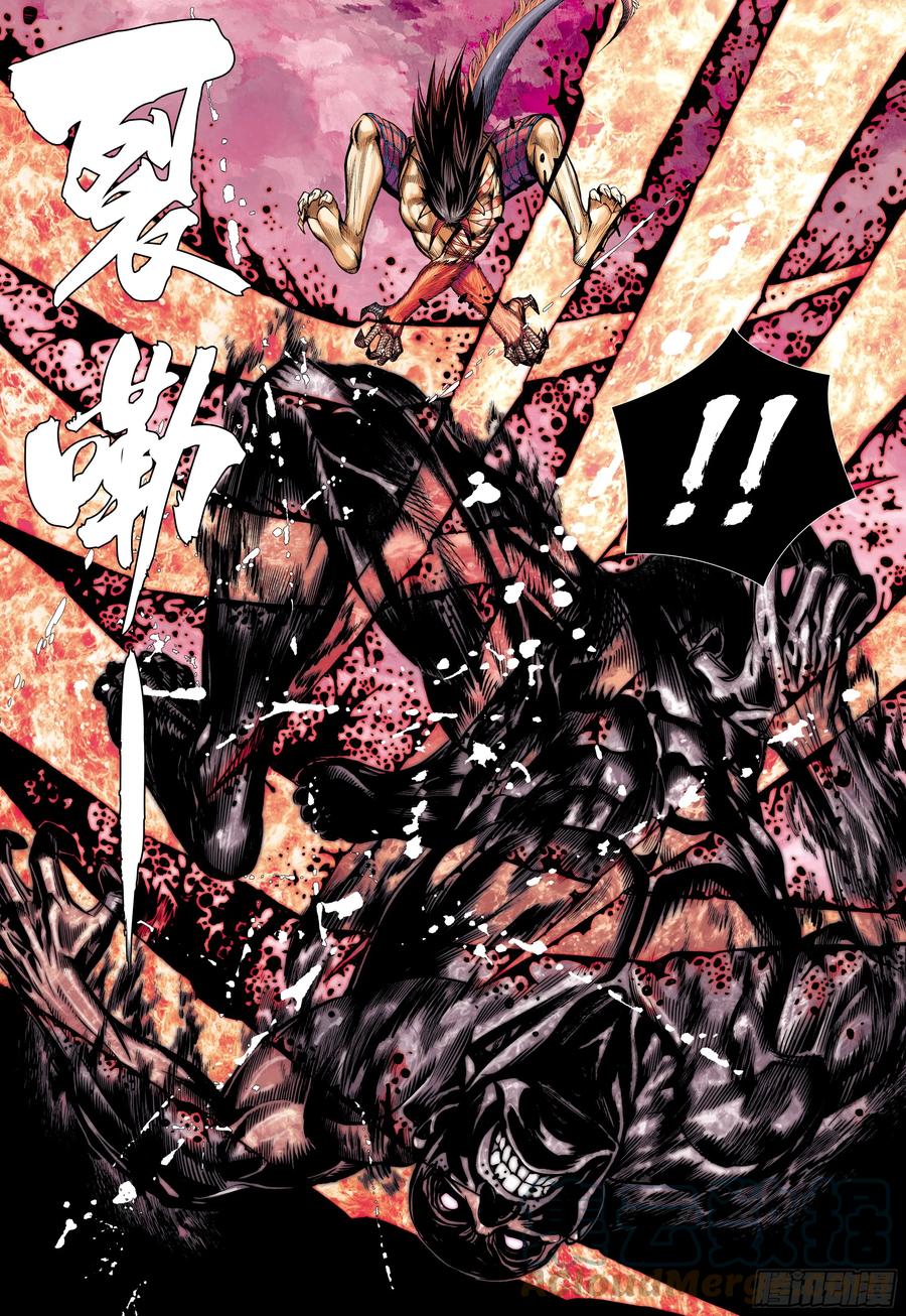 大猿魂（西行纪系列） - 69：无上之死 - 第5张图