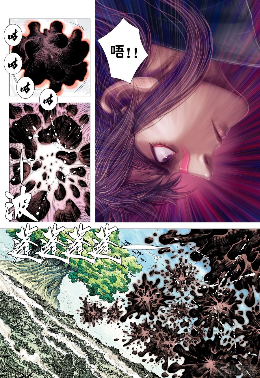 大猿魂（西行纪系列） - 69：无上之死 - 第26张图