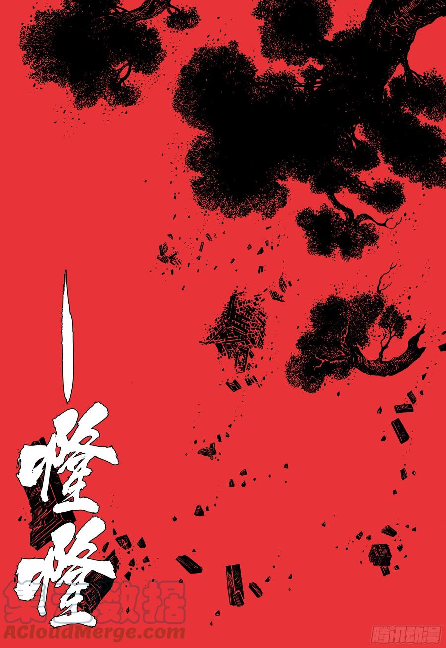 大猿魂（西行纪系列） - 70：一念永存 - 第23张图