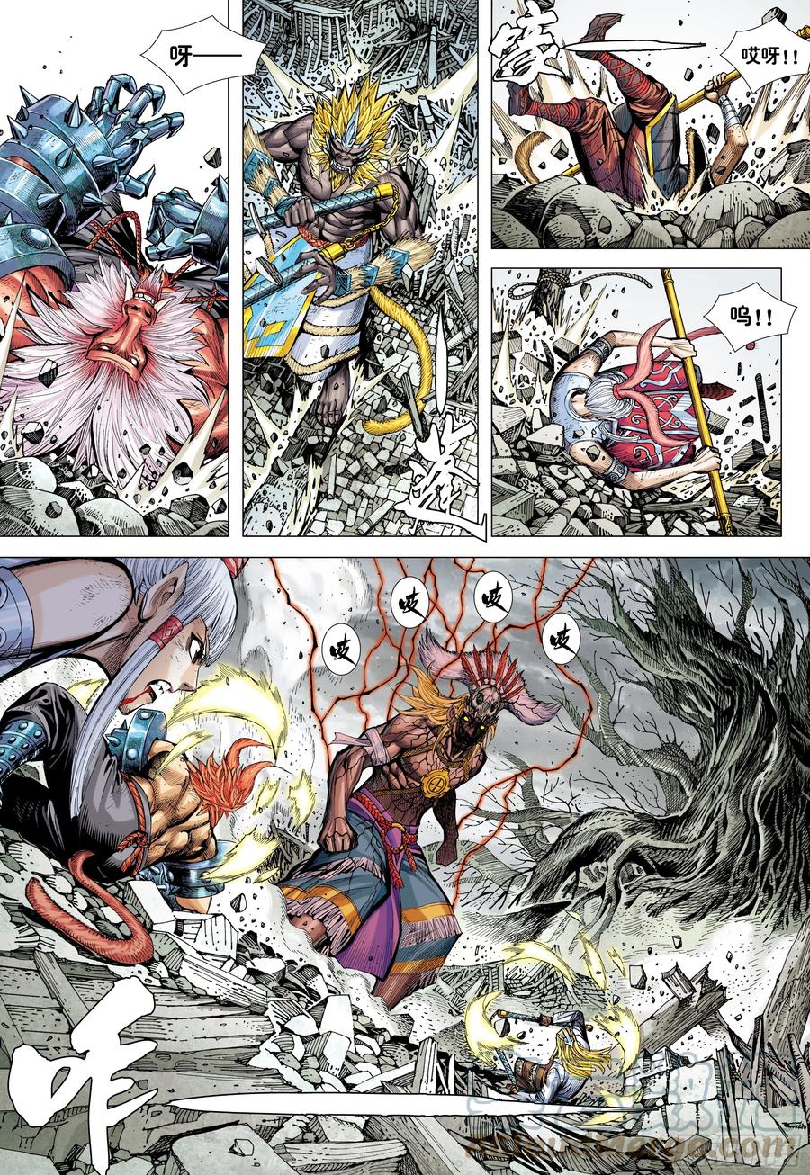 大猿魂（西行纪系列） - 71：妖气冲天 - 第9张图