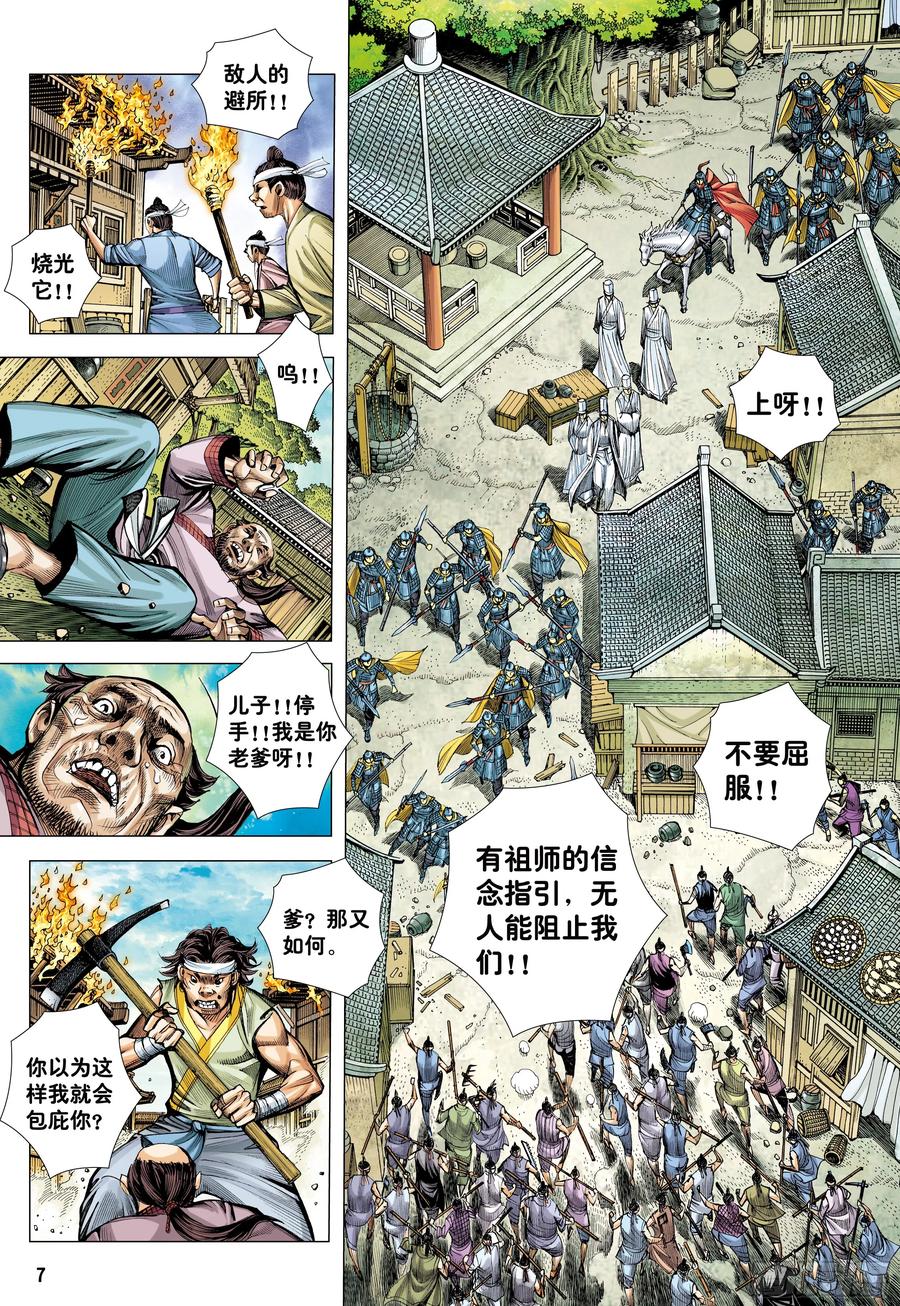 大猿魂（西行纪系列） - 71：妖气冲天 - 第6张图