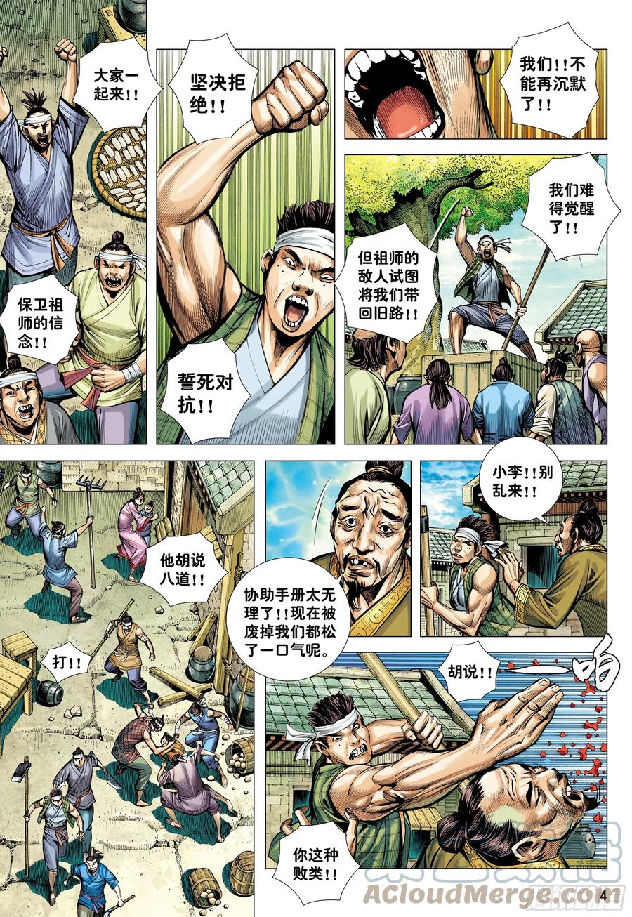 大猿魂（西行纪系列） - 71：妖气冲天 - 第3张图