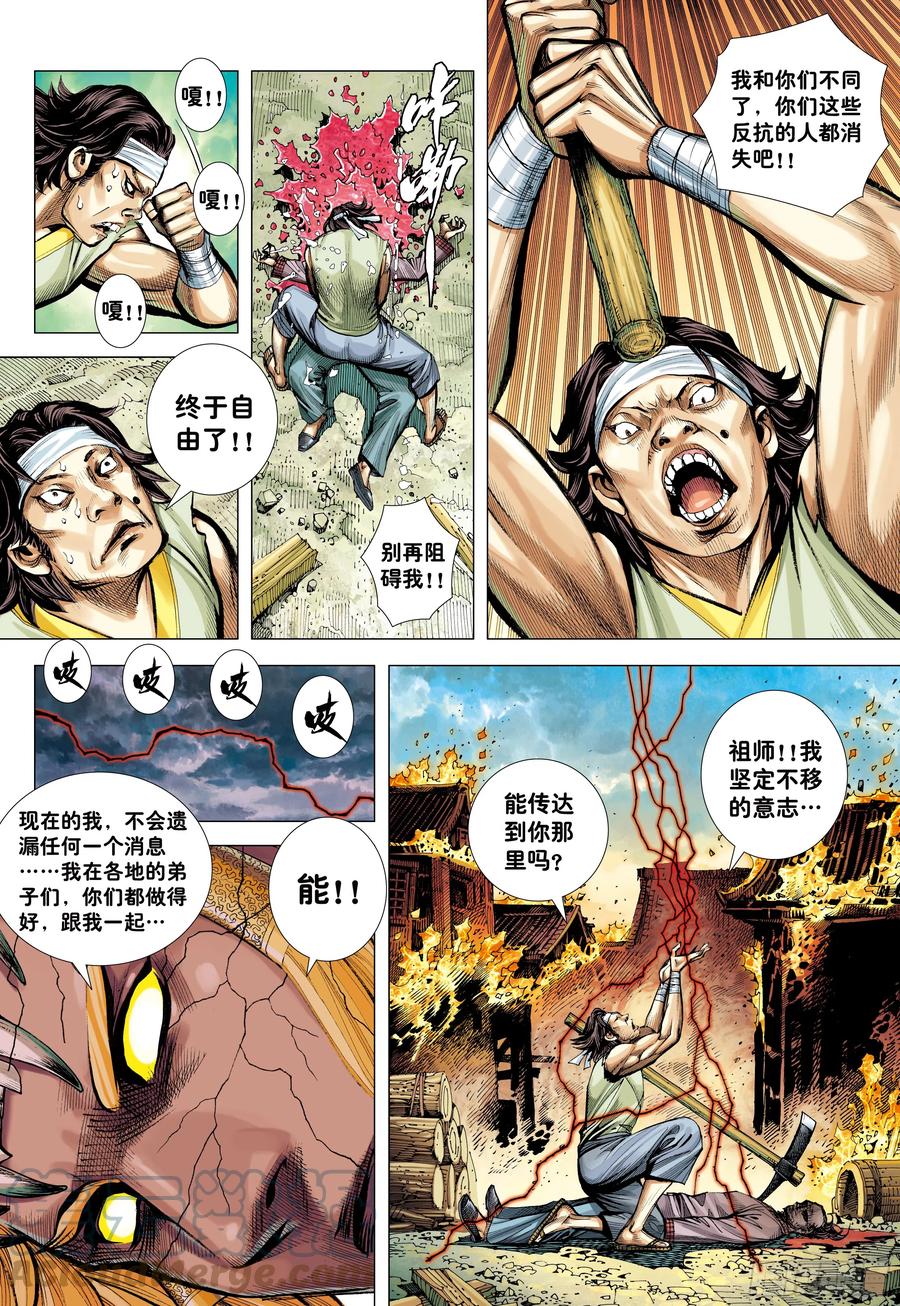 大猿魂（西行纪系列） - 71：妖气冲天 - 第7张图