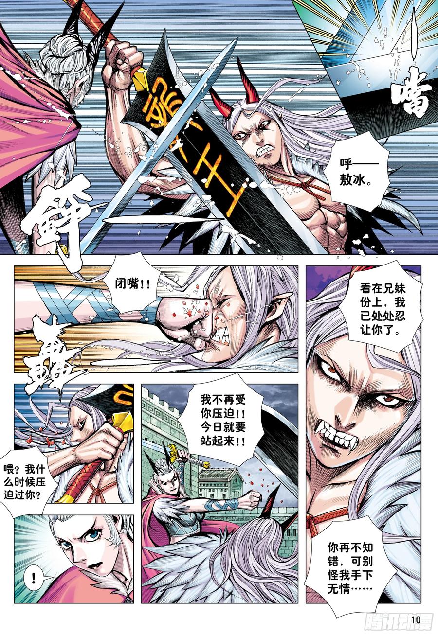 大猿魂（西行纪系列） - 72：猿王对无上 - 第9张图