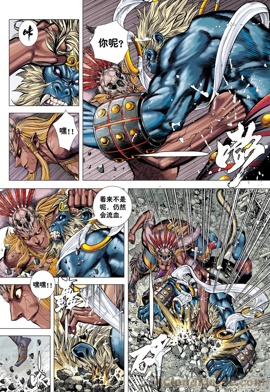 大猿魂（西行纪系列） - 72：猿王对无上 - 第12张图