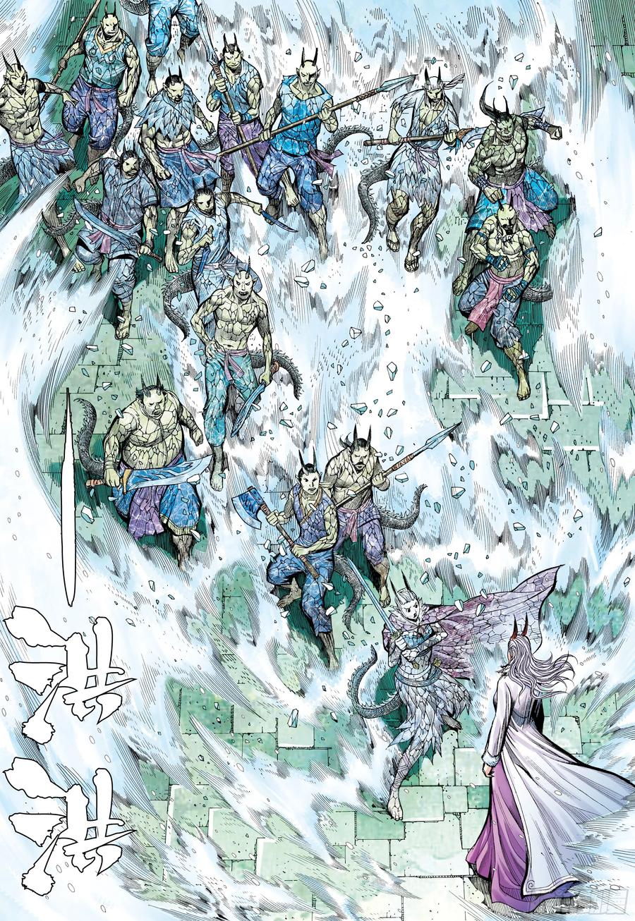 大猿魂（西行纪系列） - 74：残念 - 第22张图