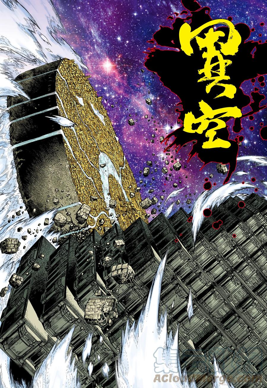 大猿魂（西行纪系列） - 76：天界正道 - 第7张图