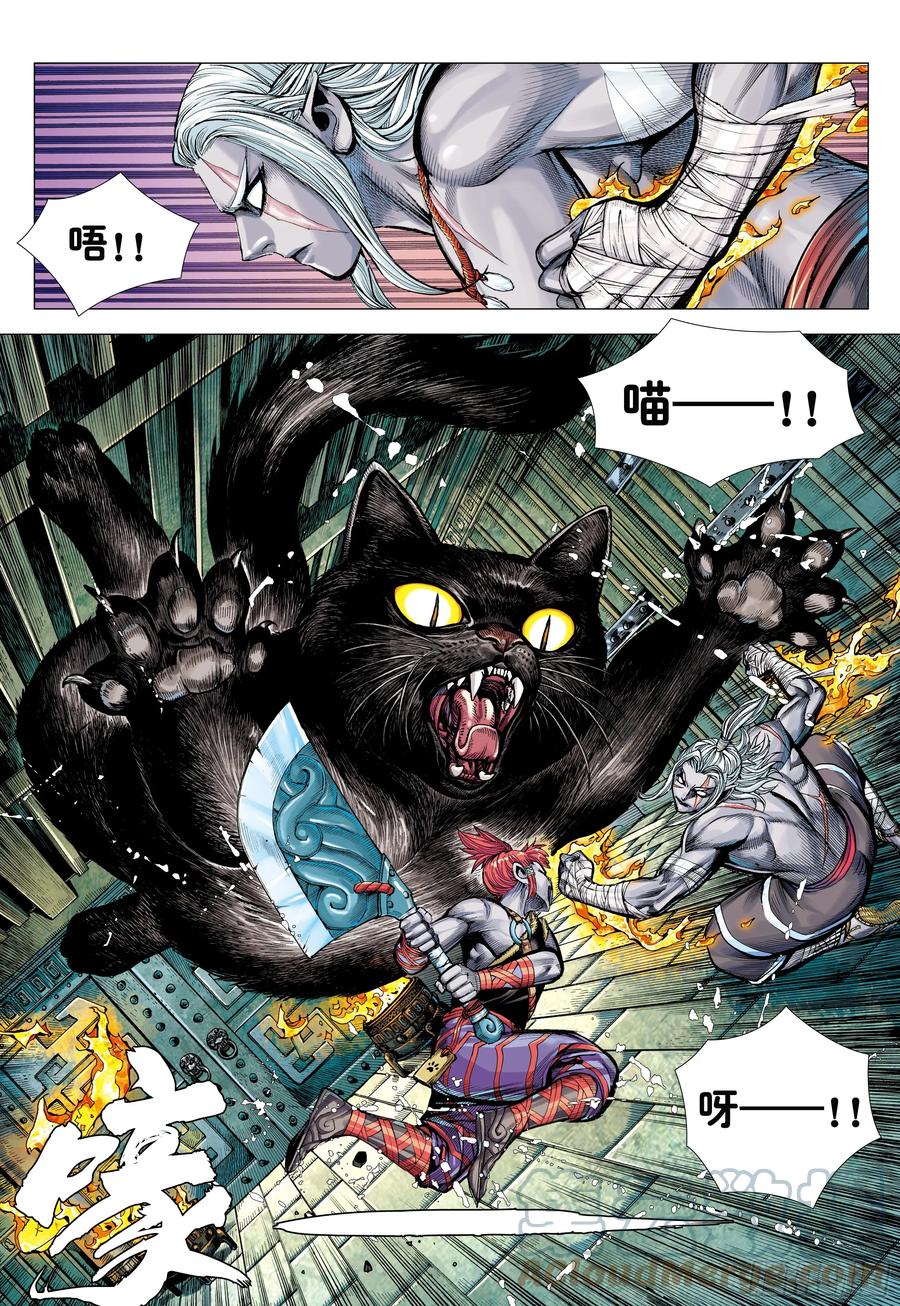 大猿魂（西行纪系列） - 76：天界正道 - 第27张图