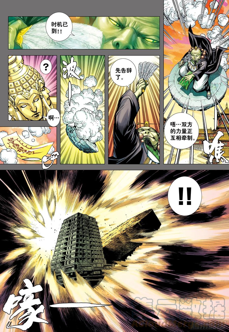 大猿魂（西行纪系列） - 76：天界正道 - 第5张图