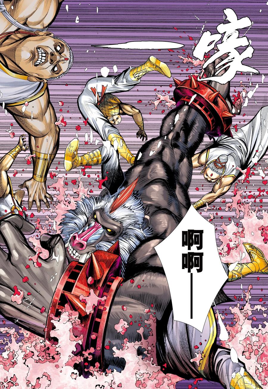 大猿魂（西行纪系列） - 05：天道无情 - 第26张图