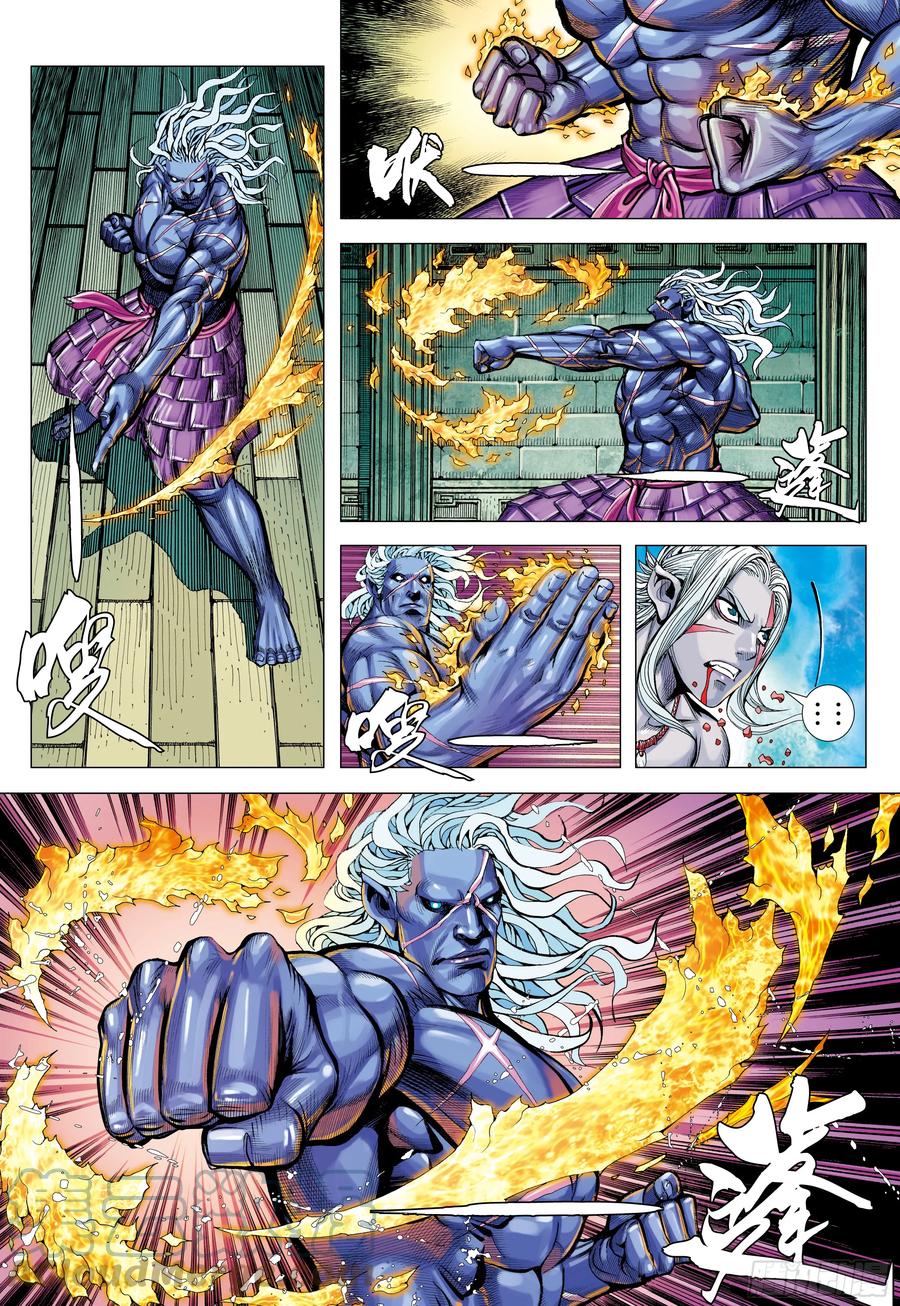 大猿魂（西行纪系列） - 77：百鬼 - 第9张图