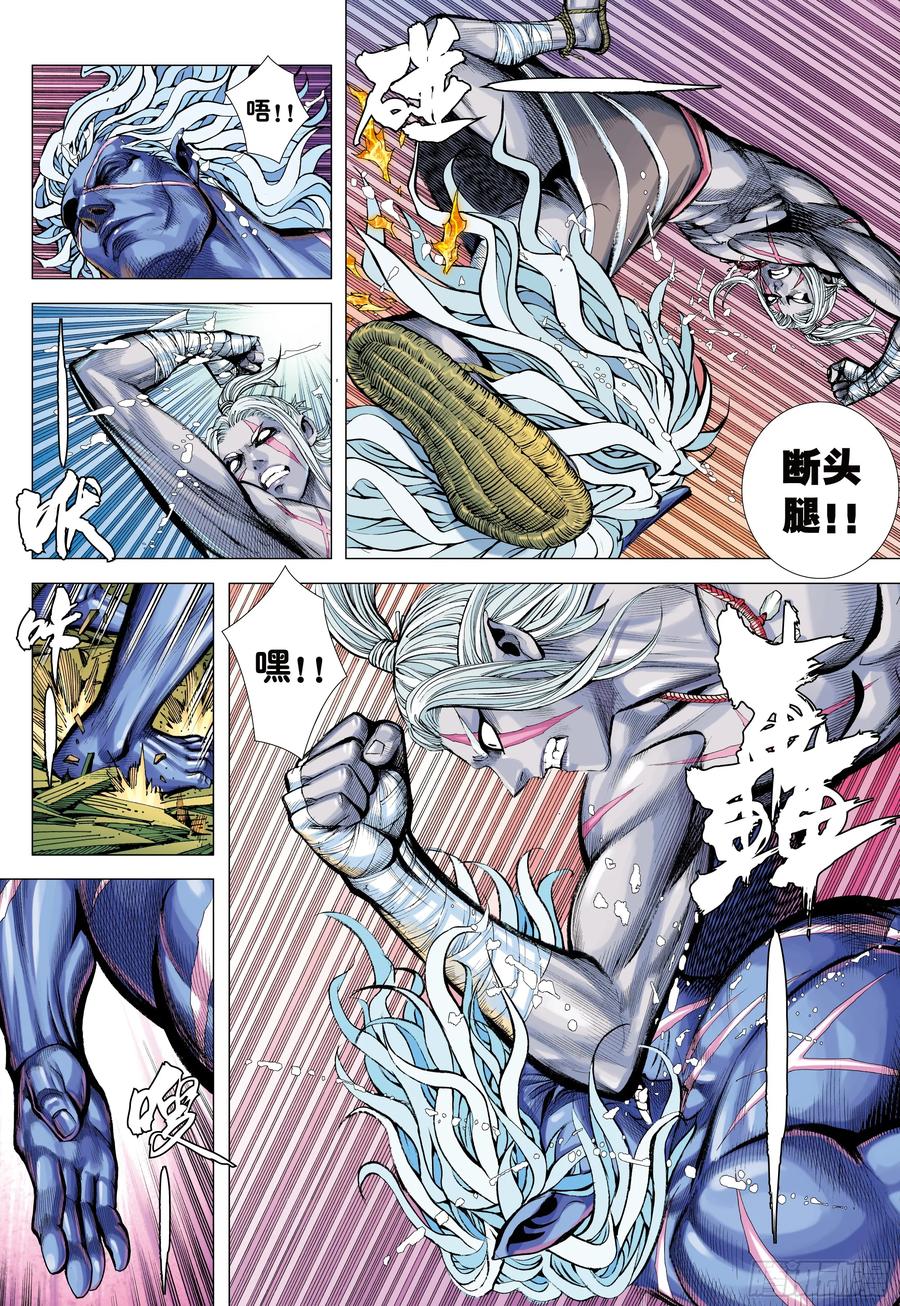 大猿魂（西行纪系列） - 77：百鬼 - 第6张图