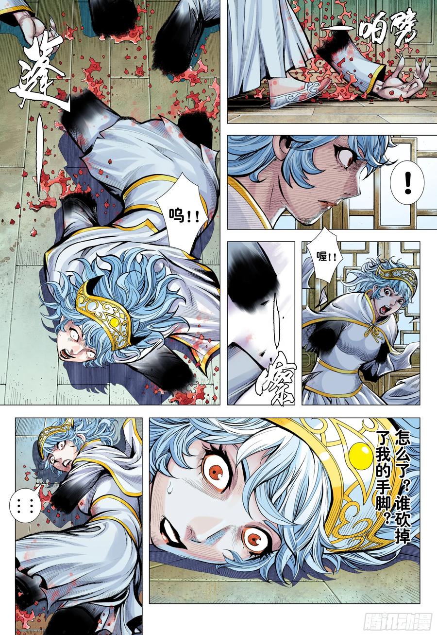 大猿魂（西行纪系列） - 77：百鬼 - 第22张图