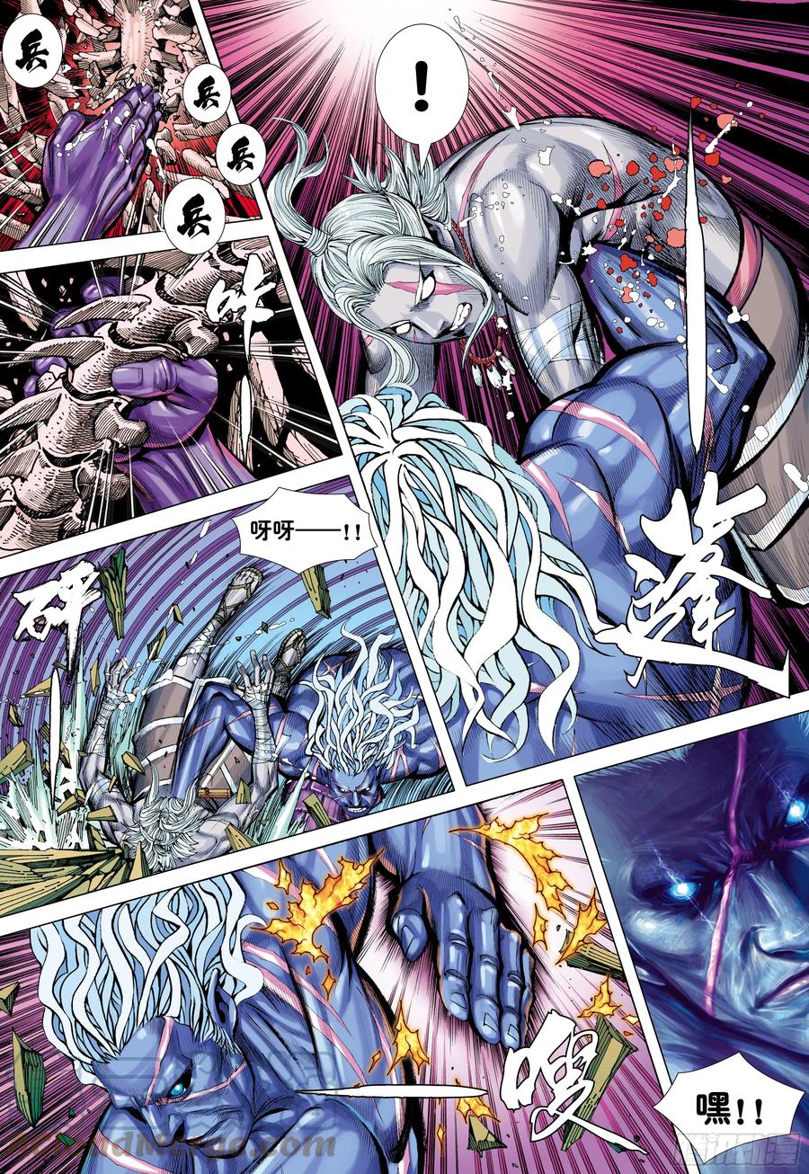 大猿魂（西行纪系列） - 77：百鬼 - 第7张图