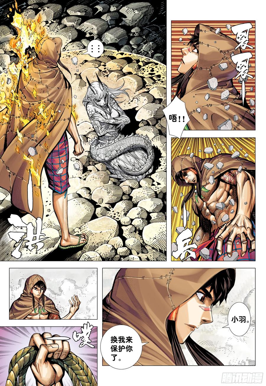 大猿魂（西行纪系列） - 78：永远在路上 - 第24张图