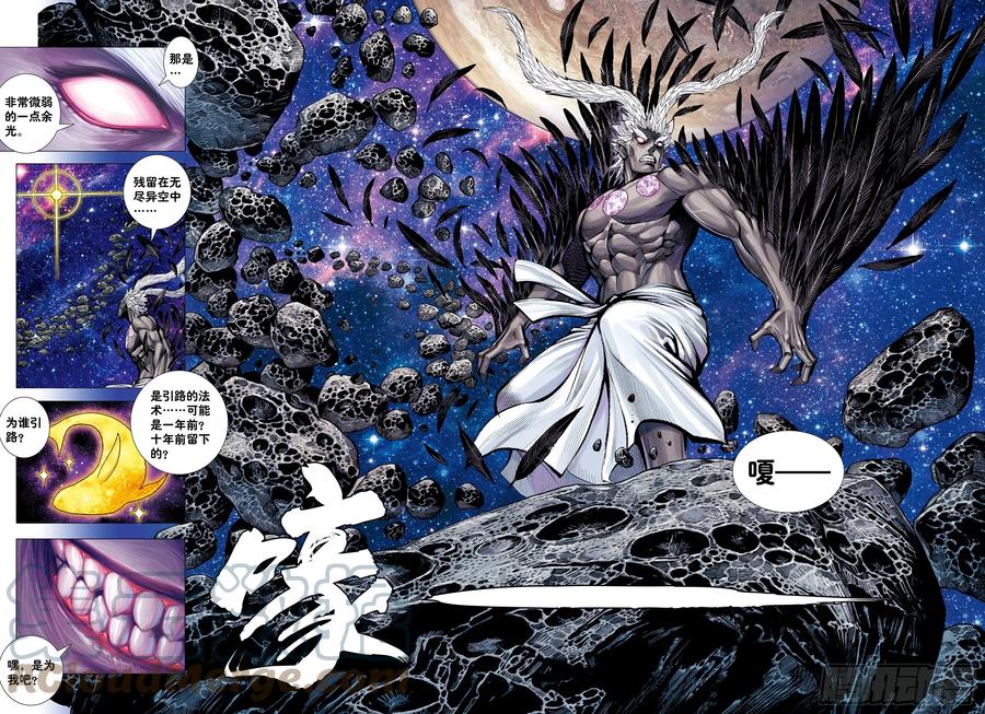 大猿魂（西行纪系列） - 78：永远在路上 - 第29张图