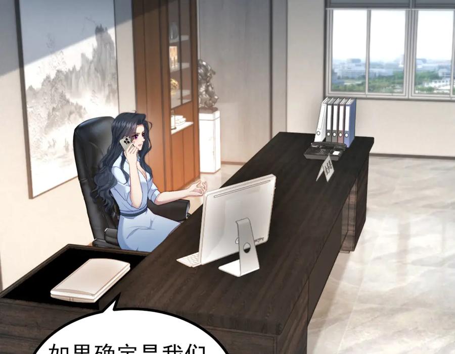 《会长的伪萌女友》第30话 张家的阴谋 第72页