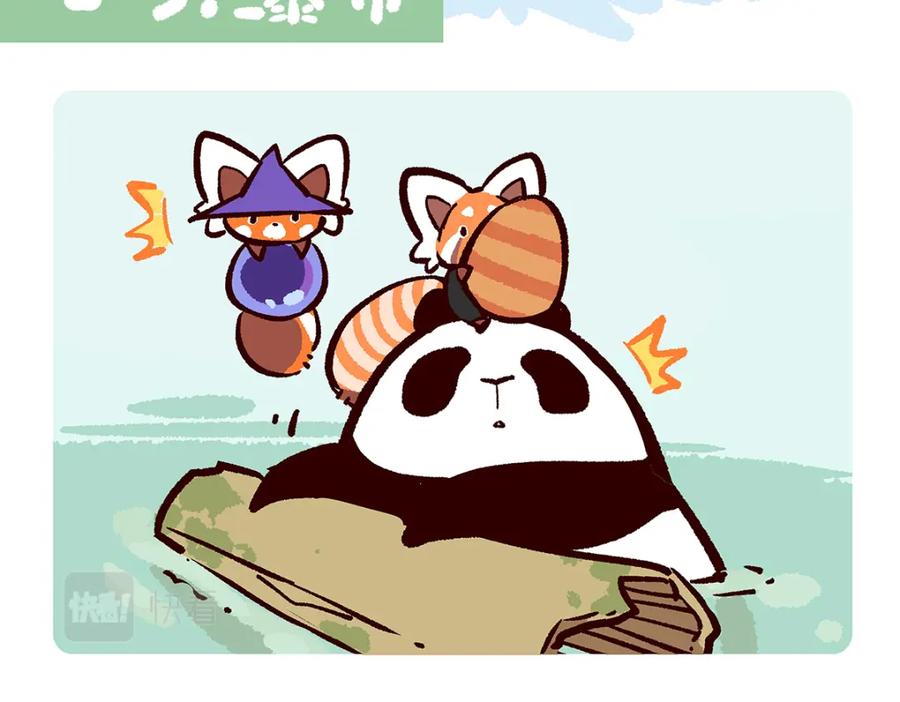 《胖达x胖达》第85话 第8页