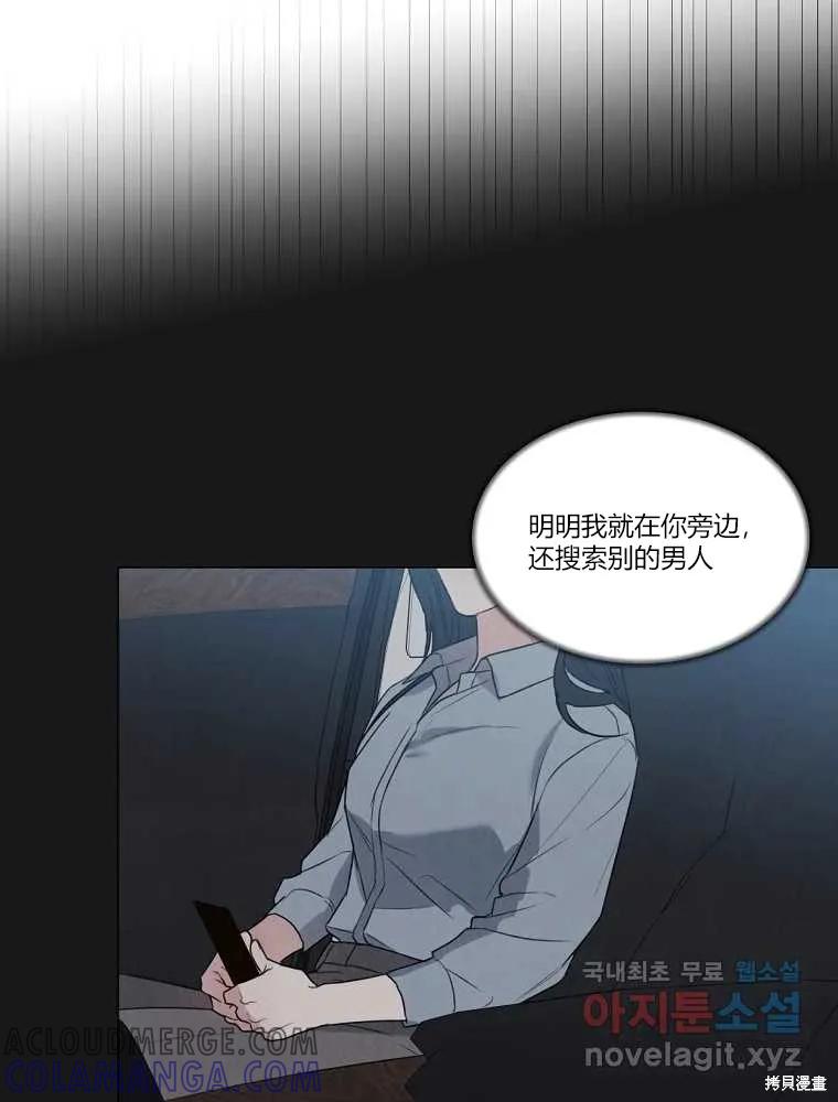 不可为之事 第09话 第85页