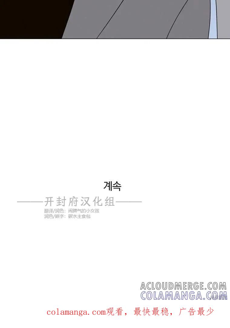 不可为之事 第09话 第91页