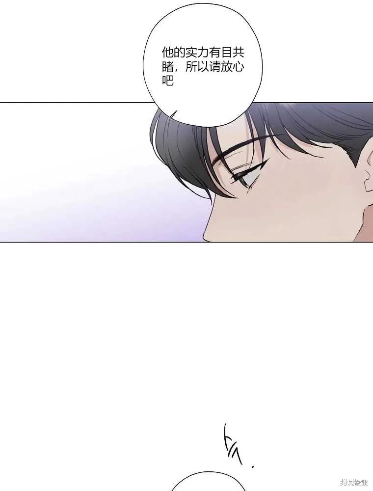 不可为之事 第09话 第78页