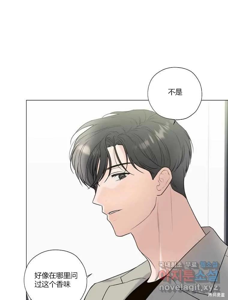 不可为之事 第09话 第81页