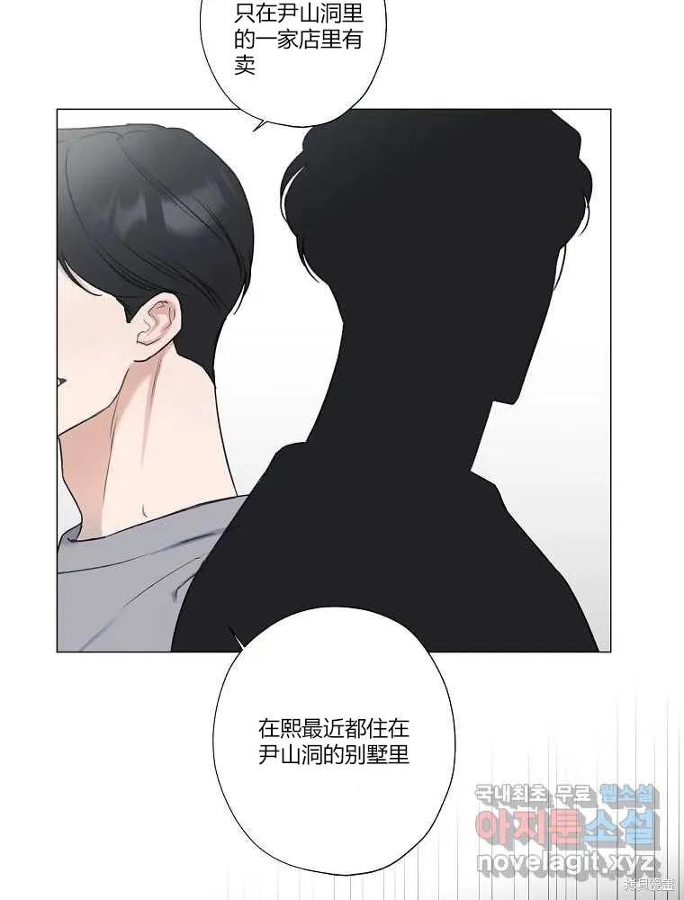 不可为之事 第09话 第84页