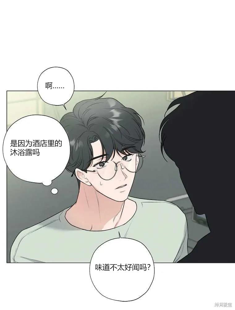 不可为之事 第09话 第80页