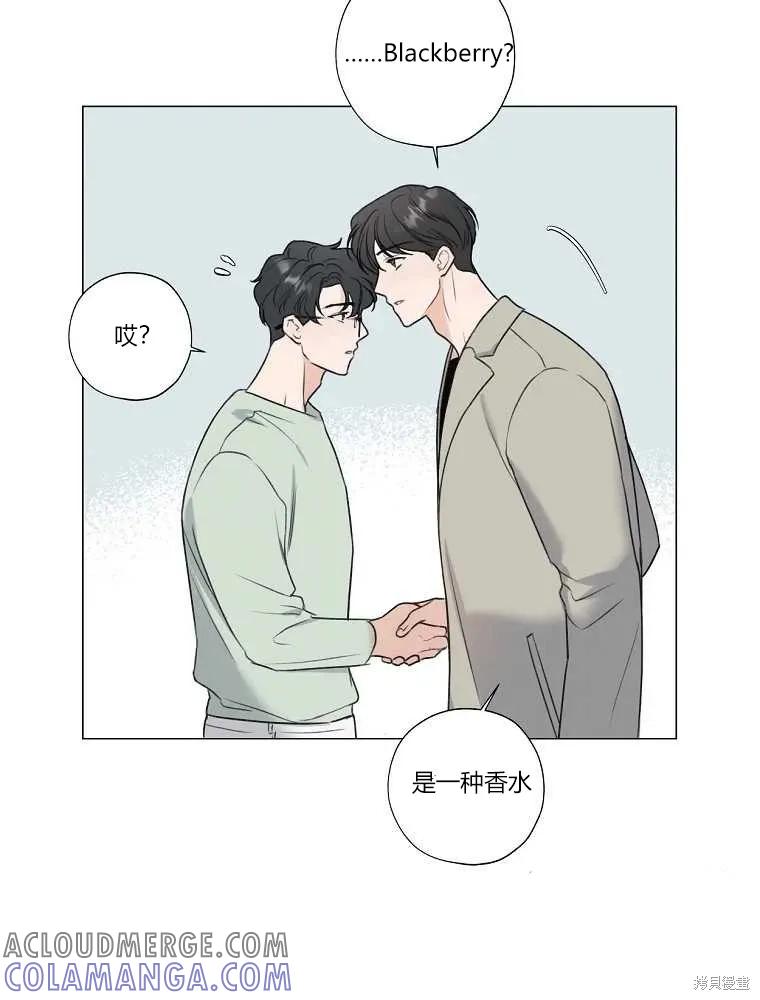 不可为之事 第09话 第79页