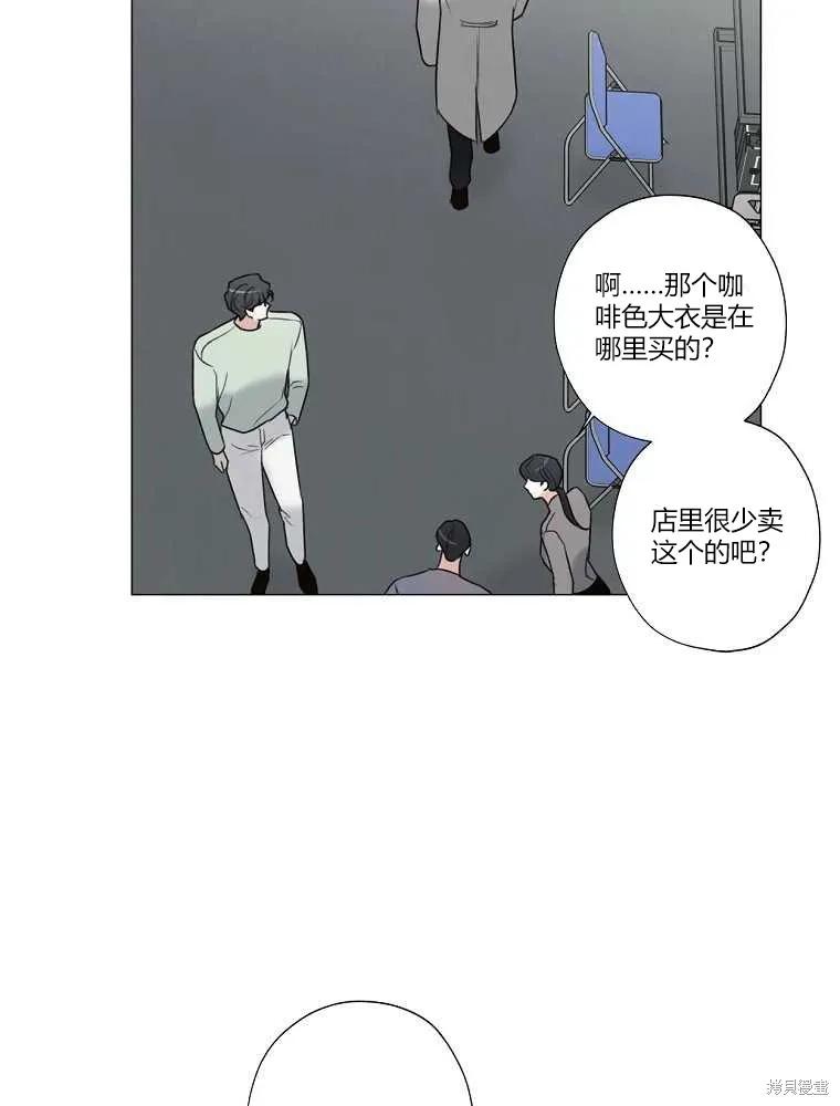 不可为之事 第09话 第83页