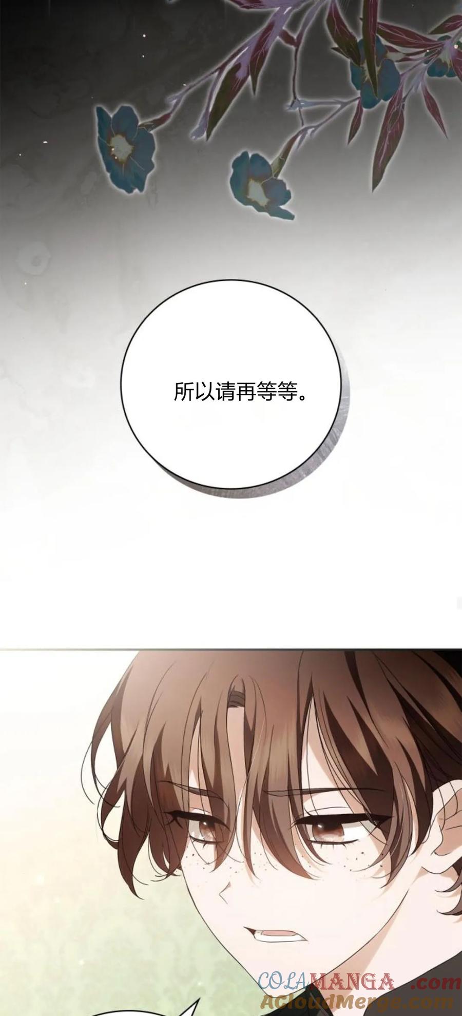 《伯爵家的神秘侍女》第10话 第28页