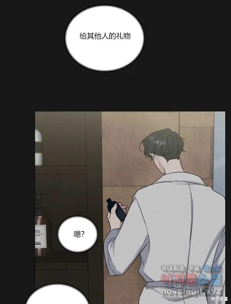 不可为之事 第09话 第87页
