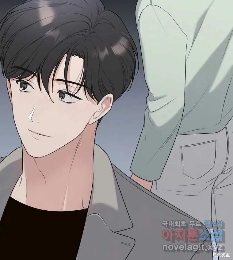 不可为之事 第09话 第90页