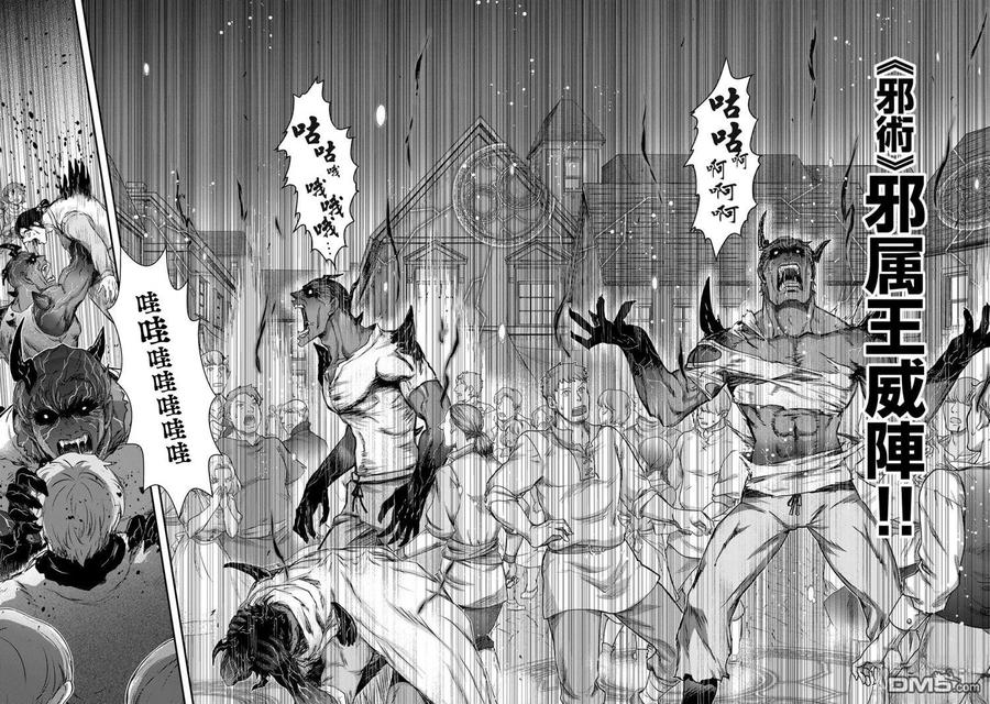 转生成为魔剑 第79话 第12页