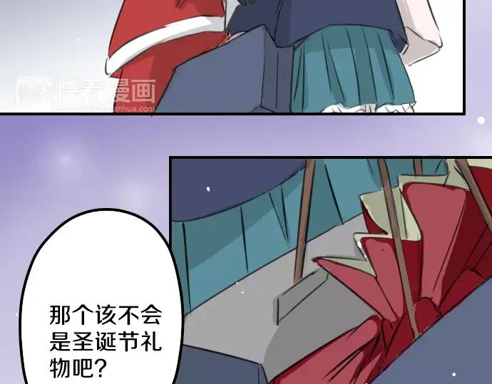 《犬系男子恋爱中》第98话 圣诞大作战（3） 第9页