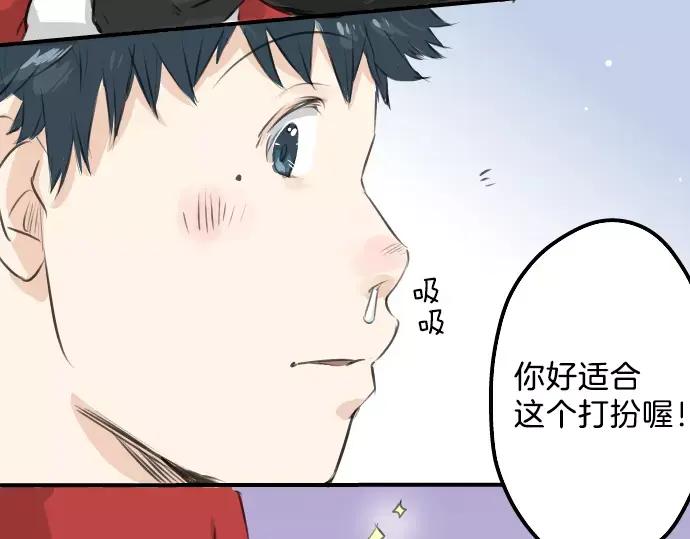 《犬系男子恋爱中》第98话 圣诞大作战（3） 第3页