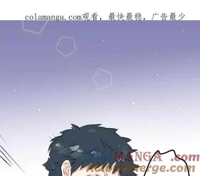 《犬系男子恋爱中》第98话 圣诞大作战（3） 第1页