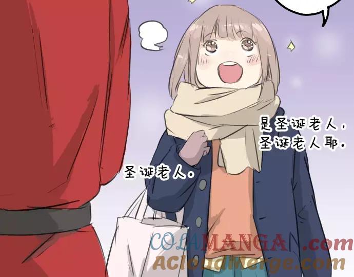 《犬系男子恋爱中》第98话 圣诞大作战（3） 第4页