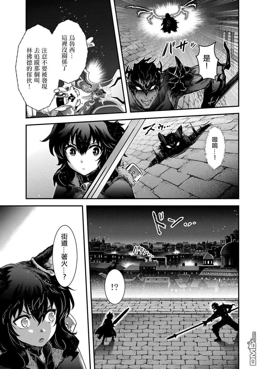 转生成为魔剑 第79话 第18页